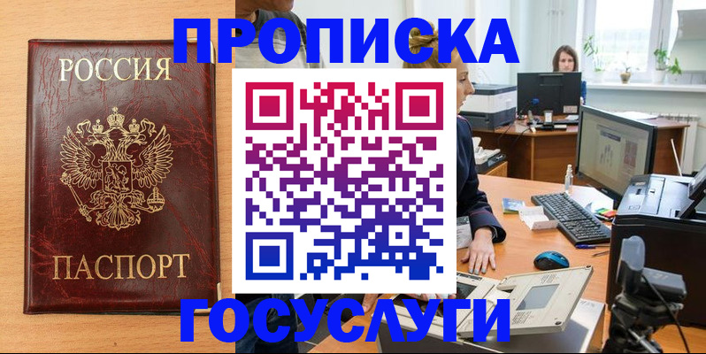 где прописаться в Тогучине