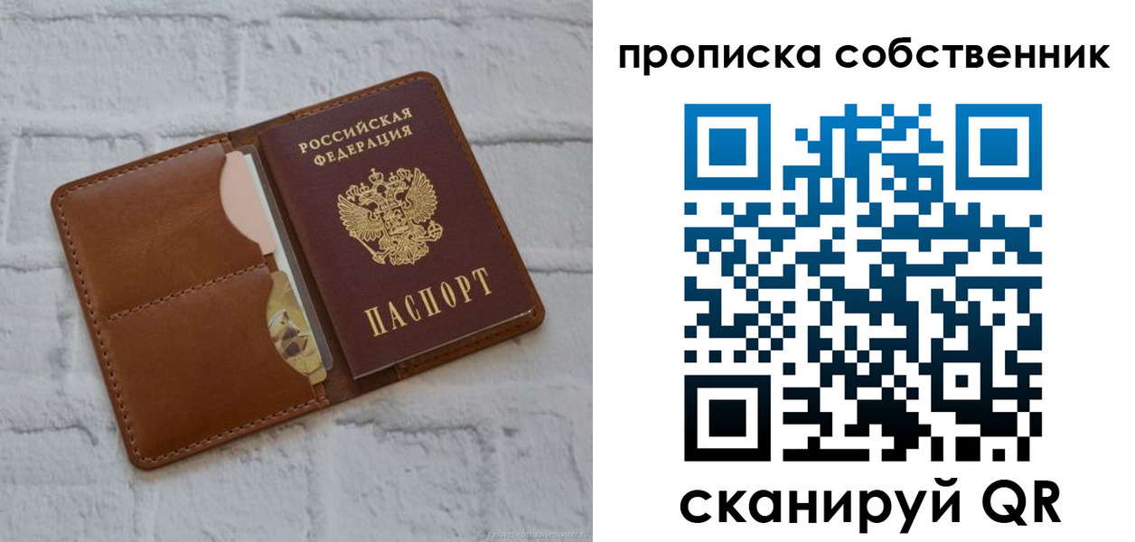 прописка поиск в Тогучине