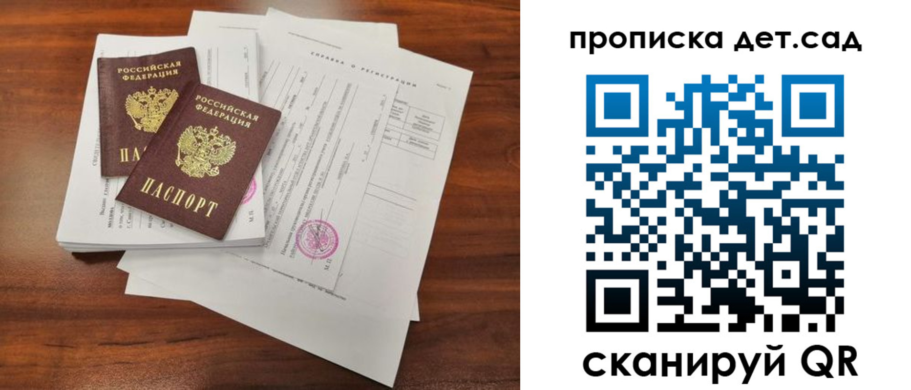 регистрация для школы в Тогучине