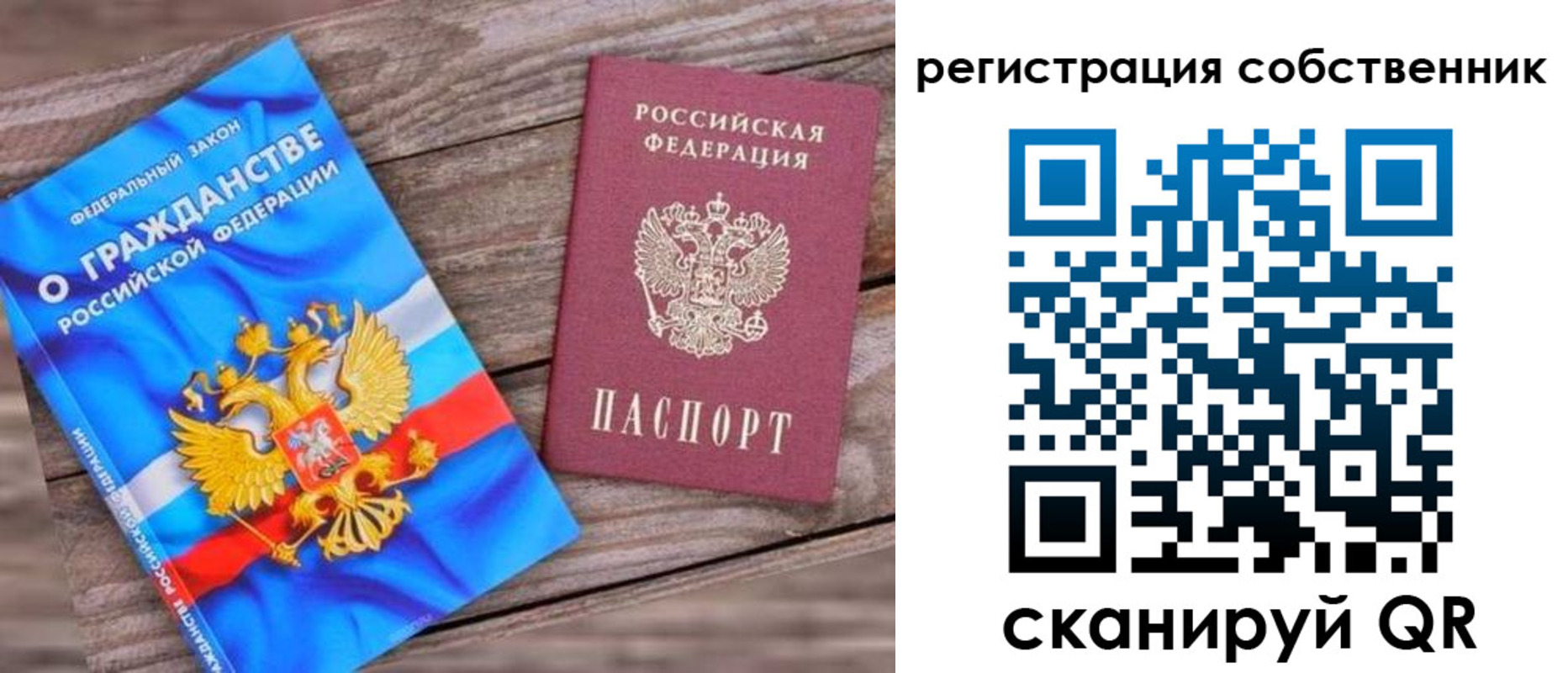 временная регистрация адрес в Тогучине