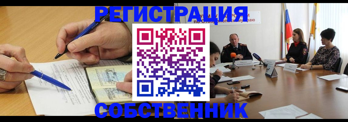 прописка для работы в Тогучине