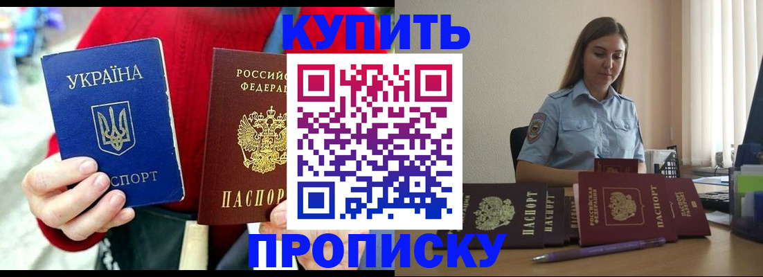 временная регистрация госуслуги в Тогучине