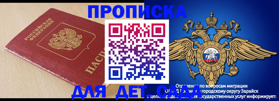 прописка гарантия в Тогучине