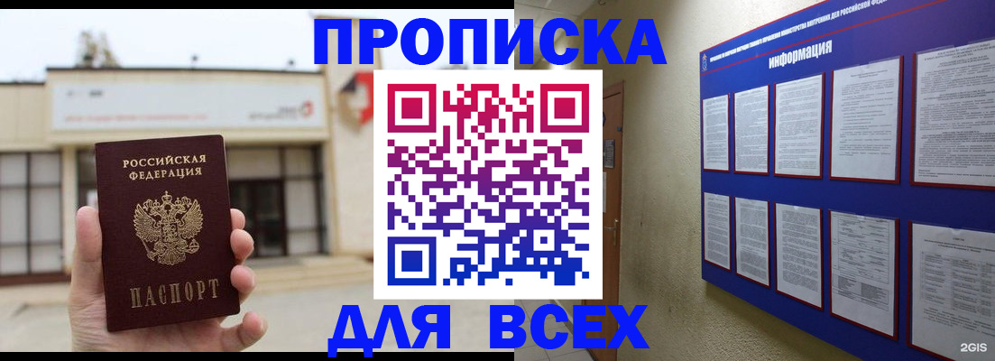 временная регистрация законно в Тогучине