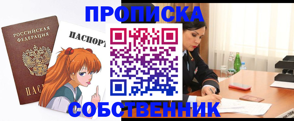 временная регистрация адрес в Тогучине