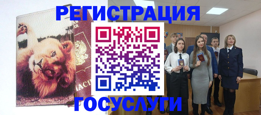 прописка для работы в Тогучине