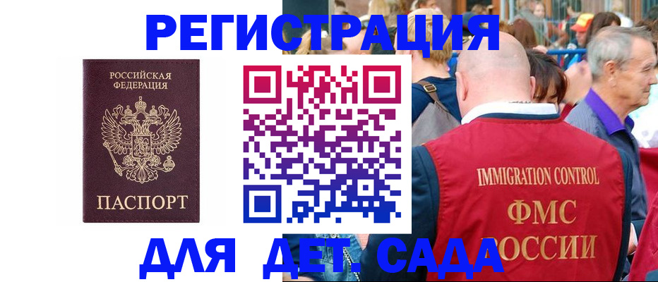 прописка в Тогучине