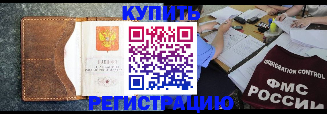 где прописаться в Тогучине